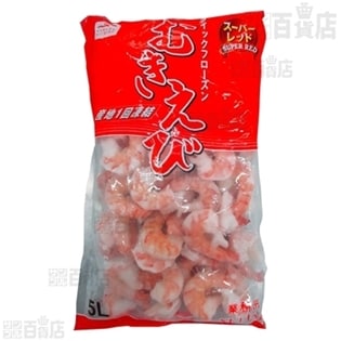 ブラックタイガーむき海老 5L 約90尾入1kg