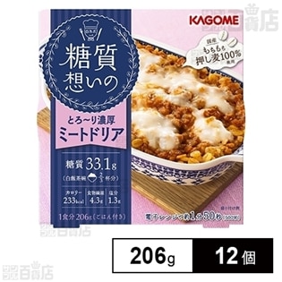 カゴメ 糖質想いの ミートドリア