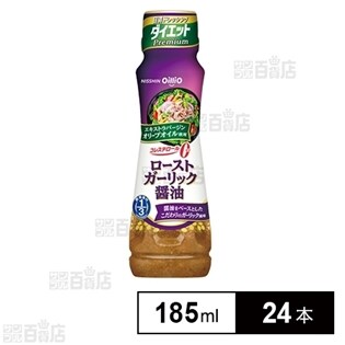 日清ドレッシングダイエットPremium ローストガーリック醬油 185ml