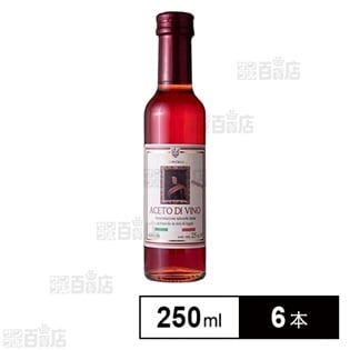 アドリアーノ・グロソリ フランチェスコ公爵の赤ワインヴィネガー