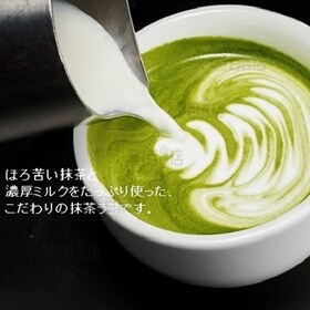 ブレンディ R カフェラトリー R スティック 濃厚抹茶ラテ 6本を税込 送料込でお試し サンプル百貨店 味の素agf株式会社