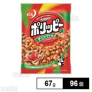 ポリッピーチリトマト味