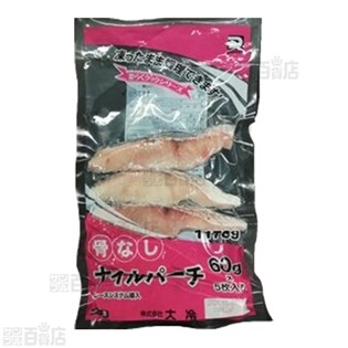 6袋計30尾 楽らく骨なしナイルパーチを税込 送料込でお試し サンプル百貨店 株式会社大冷