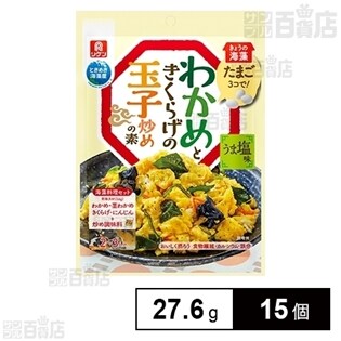 リケン きょうの海藻 わかめときくらげの玉子炒めの素 5 6g 22gを税込 送料込でお試し サンプル百貨店 理研ビタミン株式会社