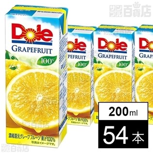 Dole(R) グレープフルーツ100％を税込・送料込でお試し｜サンプル