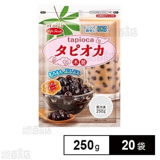 20袋】タピオカを税込・送料込でお試し｜サンプル百貨店 | ライフ