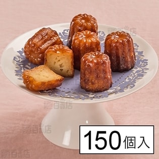 ミニ・カヌレを税込・送料込でお試し｜サンプル百貨店 | アリスタ