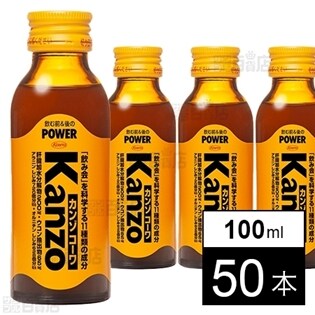 カンゾコーワドリンク