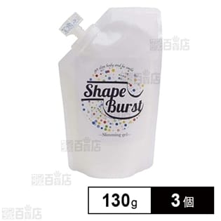 シェイプバースト(スリミングジェル)を税込・送料込でお試し｜サンプル 
