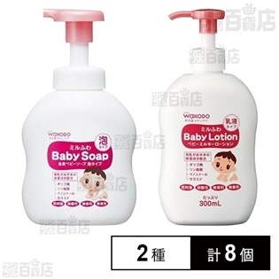 ミルふわ2種セット 全身ベビーソープ泡タイプ ベビーミルキーローションポンプタイプ を税込 送料込でお試し サンプル百貨店 アサヒグループ食品株式会社