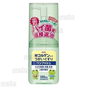 【初回限定】【指定医薬部外品】新コルゲンコーワうがいぐすり「ワンプッシュ」 200mL