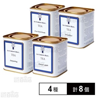 ル・コルドン・ブルー 紅茶4種セット