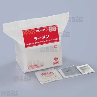 【12袋計48食】ラーメン(液体スープ、粉末スープ、チャーシュー、メンマ付き)