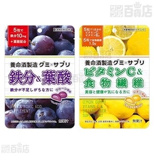 グミ×サプリ 鉄分&葉酸／ビタミンC&食物繊維／マカ&亜鉛／コラーゲンヒアルロン酸