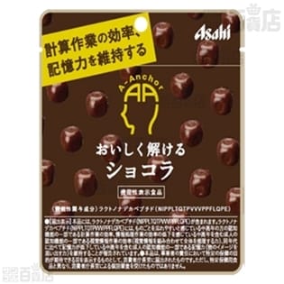 おいしく解けるショコラ キューブ／カカオ70 キューブ