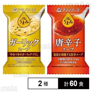 Theうまみ 唐辛子スープ / Theうまみ ガーリックスープ