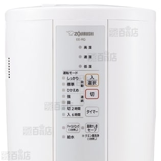 お手入れ簡単 象印 スチーム式加湿器 EE-RQ35-WA ホワイト 【公式通販】
