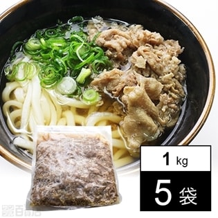 【5袋】お肉屋さんのうどんの具 1kg