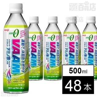 ヴァームウォーター クリアアップル