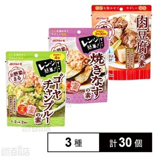 お野菜まる ゴーヤチャンプルーの素／お野菜まる 焼きなすの素／お肉まる 肉豆腐の素