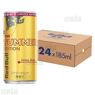 レッドブル・サマーエディション 185ml