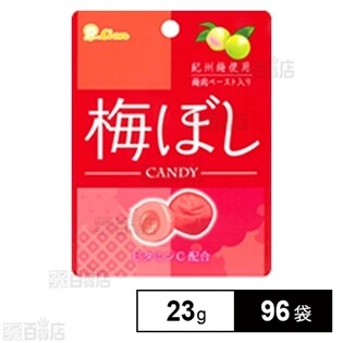 梅ぼしキャンディー 小袋  23g