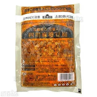 【計30袋】花椒香る 四川麻婆豆腐 (豆腐入り) 160g