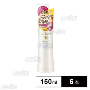 【2個】海藻クレンジングオイル(3本セット)