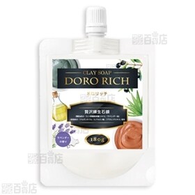 もっちり肌を目指せる泥洗顔【クレイソープ ドロリッチ】180g