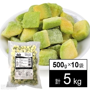 トロピカルマリア アボカド・ダイス 500g