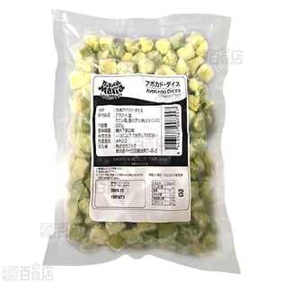 トロピカルマリア アボカド・ダイス 500g