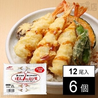 ぽんするえび天2L 282g(12尾)を税込・送料込でお試し｜サンプル百貨店