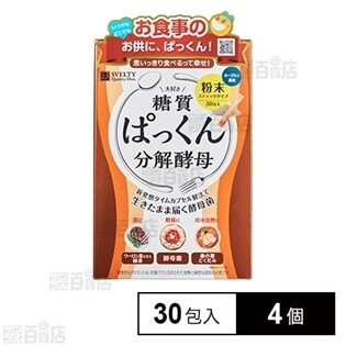 健康 ダイエット サプリメントの話題の商品を税込 送料込でお試し サンプル百貨店