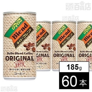 ダイドーブレンド ブレンドコーヒー缶185g