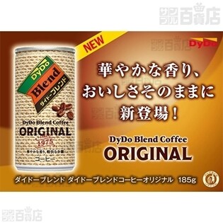 ダイドーブレンド ブレンドコーヒー缶185g