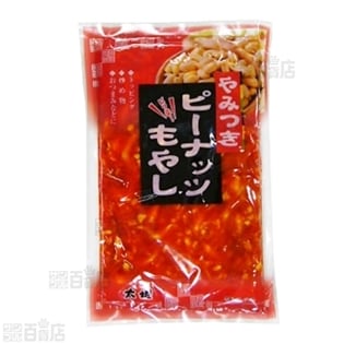 やみつきピーナッツもやし 300g