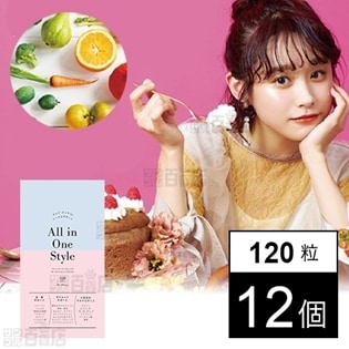 オールインワンスタイル