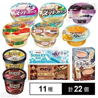 株式会社明治｜【11種22個】アイス11種セット｜ ちょっプル ｜ d
