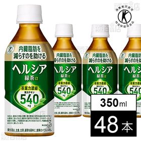 ヘルシア緑茶 350ml