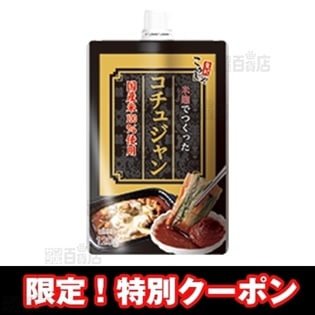 米麹でつくったコチュジャン