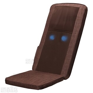 [ブラウン] MOMiLUX/ボディスキャンシートマッサージャー/DMS-2001-BR