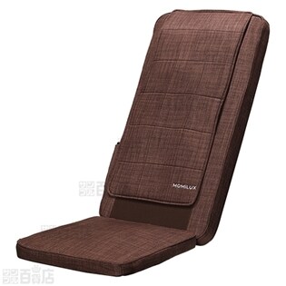 [ブラウン] MOMiLUX/ボディスキャンシートマッサージャー/DMS-2001-BR