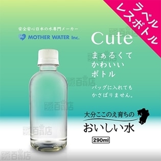 大分ここのえ育ちのおいしい水 290ml
