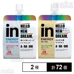 inゼリー エネルギー Hello New Dream. トロピカルフルーツ／フルーツミックス