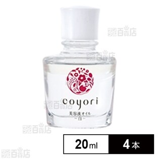 専用 coyori コヨリ 美容液オイル 月 20ml ✖️6個 - オンライン で