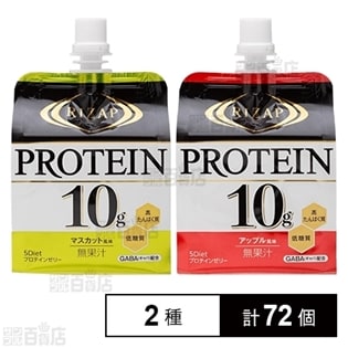 5Diet プロテインゼリー マスカット風味／アップル風味