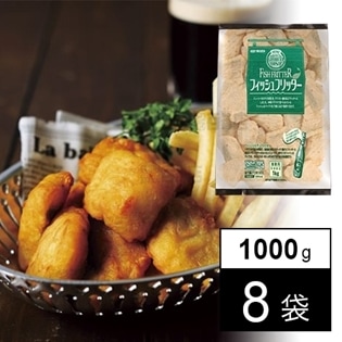 【8袋】フィッシュフリッター 1000g(約50個)