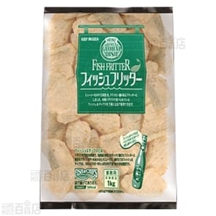 【8袋】フィッシュフリッター 1000g(約50個)
