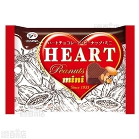 ハートチョコレート(ピーナッツ)ミニMP