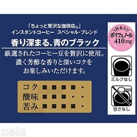 「ちょっと贅沢な珈琲店(R)」 冷たい水でつくるアイスコーヒー袋135g